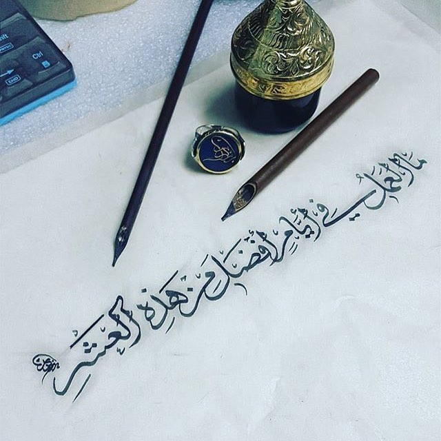 By @alshamani_b .
.
.
.
.
.
.
#art#arabic#calligraphy#hadith#islamicart#artnfann…