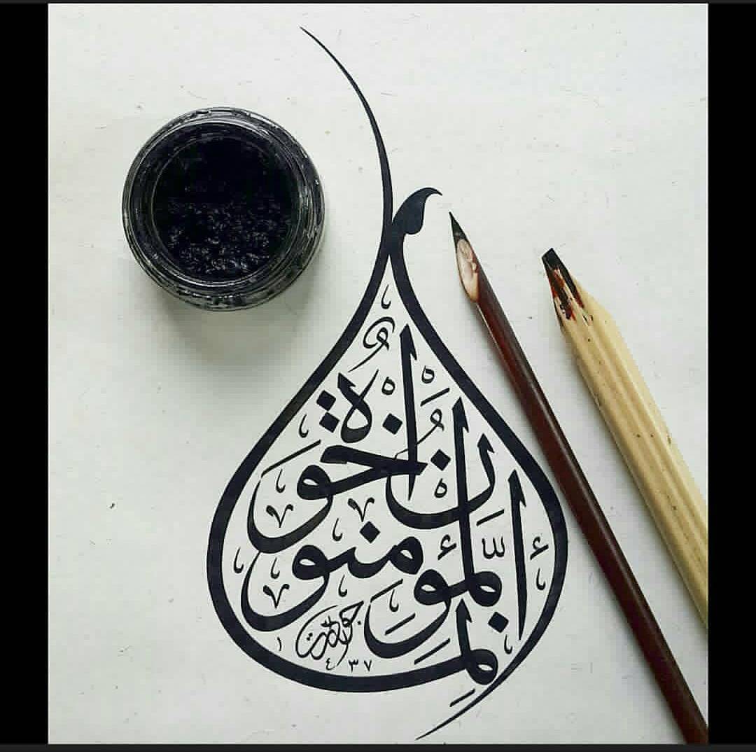 By @cevdettufekci.hattat .
.
.
.
.
#art#Arabic#Calligraphy#quantity#brotherhood#…