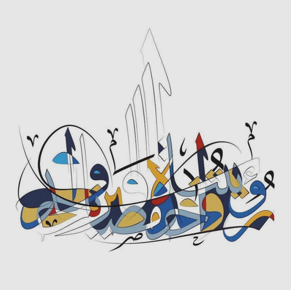 By @majid_alyousef . .
.
.
.
.
.
#art#Arabic#Calligraphy#collage#letters#artnfan…