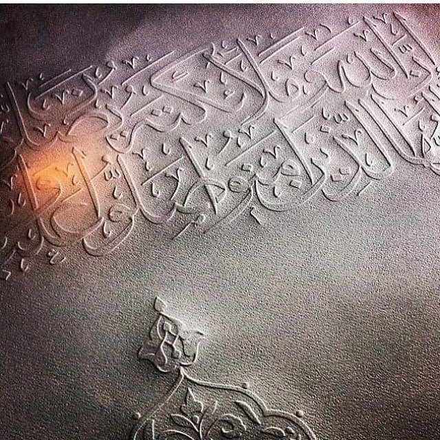 By @raedaashour .
.
. .
.
.
.
#embossing#art#arabic#calligraphy#quran#prophetmuh…