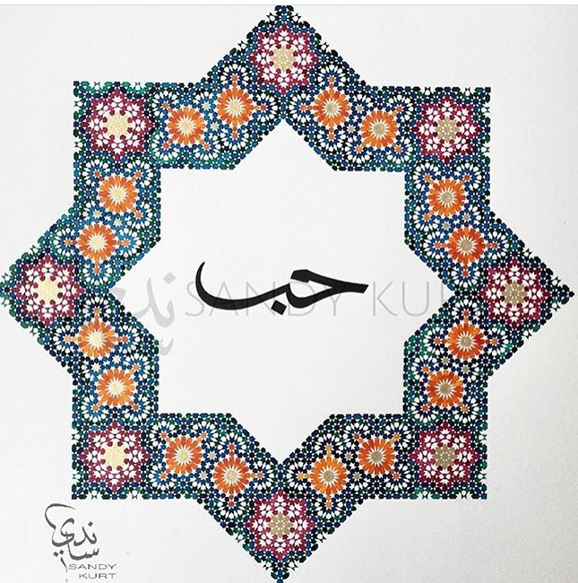 By @sandy.kurt .
.
.
.
.
.
#art#arabic#calligraphy#love#illumination#pattern#geo…
