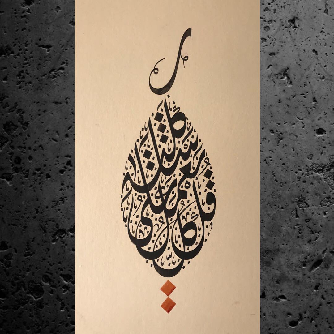 Donwload Photo 10 mm kalem, #isra84 #celidivani #jalidiwani #islamiccalligraphy #arabiccaligrap…- hattat_aa