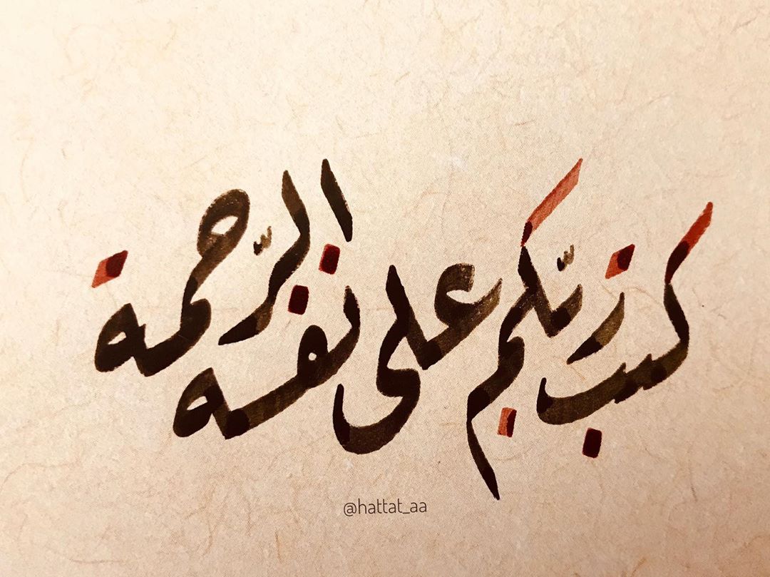 Donwload Photo EN’AM Suresi 54 سورة الانعام #arabiccalligraphy #islamiccalligraphy #tezhip #hüs…- hattat_aa