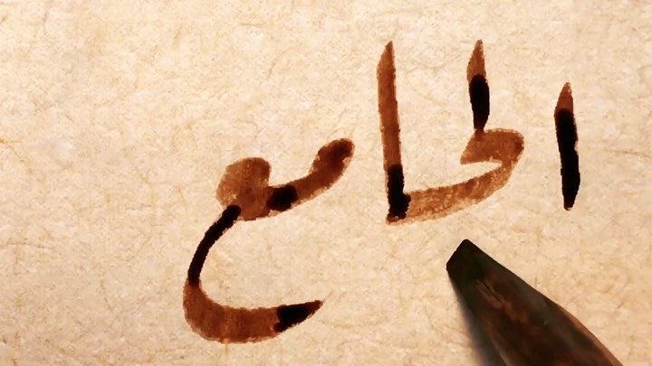 Donwload Photo El-CÂMİ’, الجامع #calligraphy #kaligrafi #lettering #art #design #yazı #sanat #a…- hattat_aa