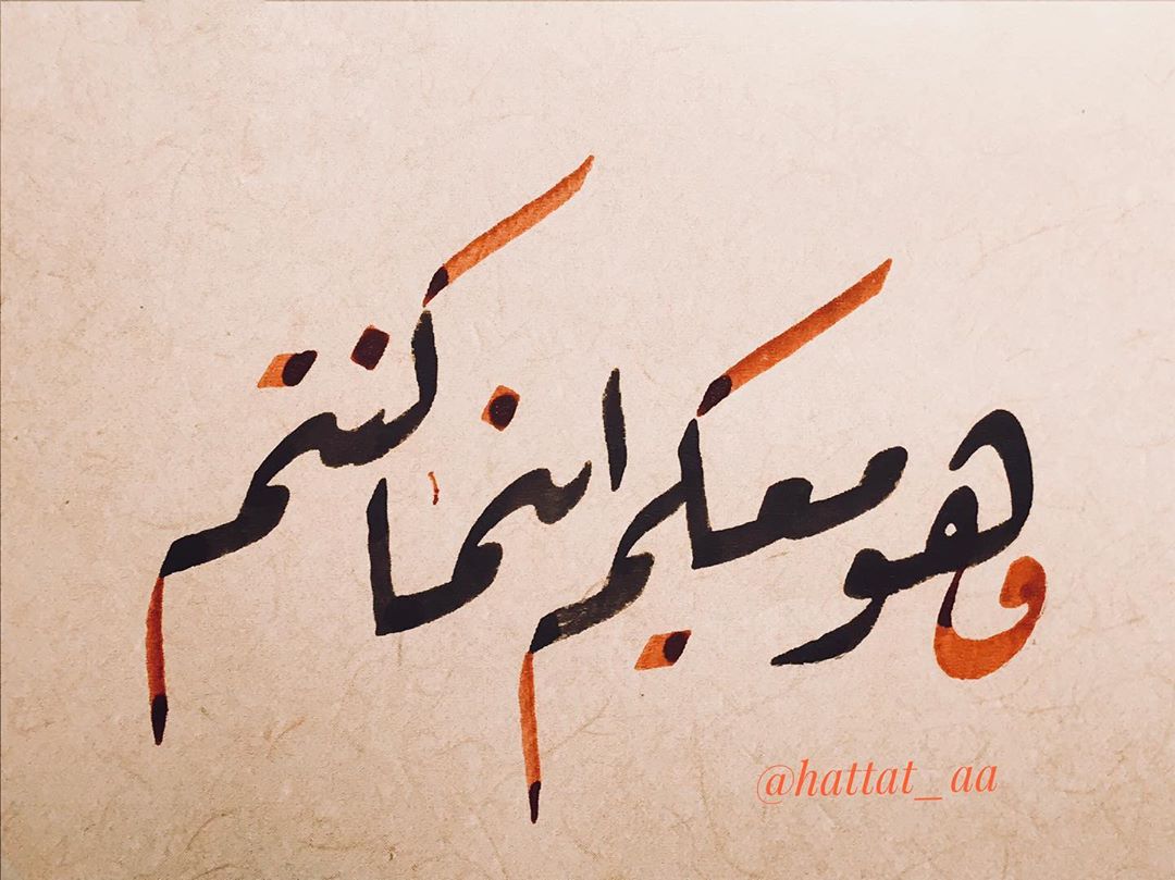 Donwload Photo Her nerede iseniz, O sizinle beraberdir. #hadid4 #arabiccalligraphy #islamiccall…- hattat_aa