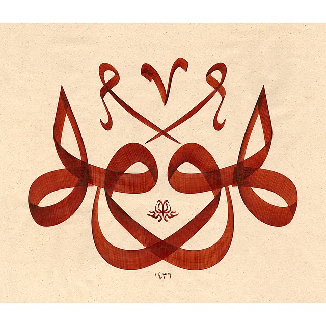 Donwload Photo Kaligrafi HÛ #hat #hattat #hatsanatı #calligraphy #calligrapher #art #ottoman #islamicart …- Osman Ozcay