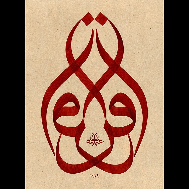 Donwload Photo Kaligrafi İkra’ #hat #hattat #hatsanatı #sanat #sergi #sülüs #calligraphy #calligrapher #t…- Osman Ozcay