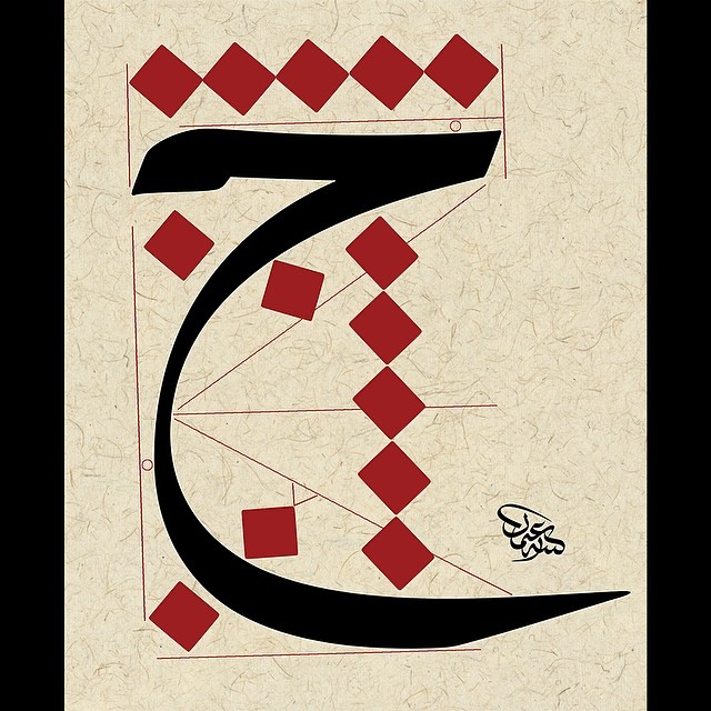 Donwload Photo Kaligrafi Meşk #calligraphy #calligrapher #istanbul #islamicart #islamiccalligraphy #hat #…- Osman Ozcay