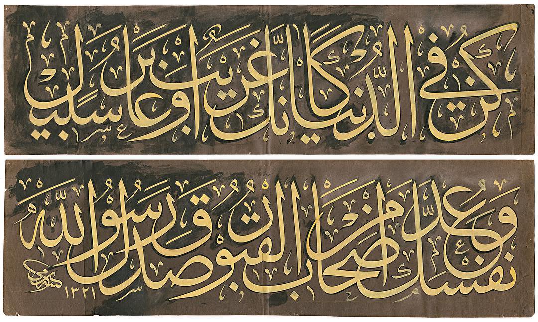 Donwload Photo Kaligrafi Sami Efendi’nin 1321 h. / 1903 m. tarihli celî sülüs zırnıklı yazı kalıbı. Topka…- Mhmd Ozcay