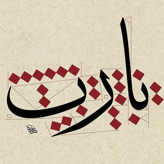 Donwload Photo Kaligrafi Ya Rabb #celi #celisülüs #calligrafi #calligrapher #tezhib #tasarım #tezhibsanat…- Osman Ozcay