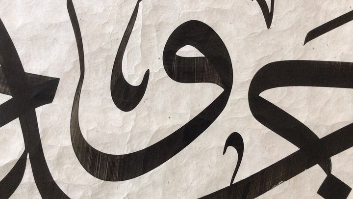 Donwload Photo Kaligrafi “Men cedde vecede” Çabalayan muradına erer.  #hat #celisülüs #calligraphy #islam…- Mhmd Ozcay