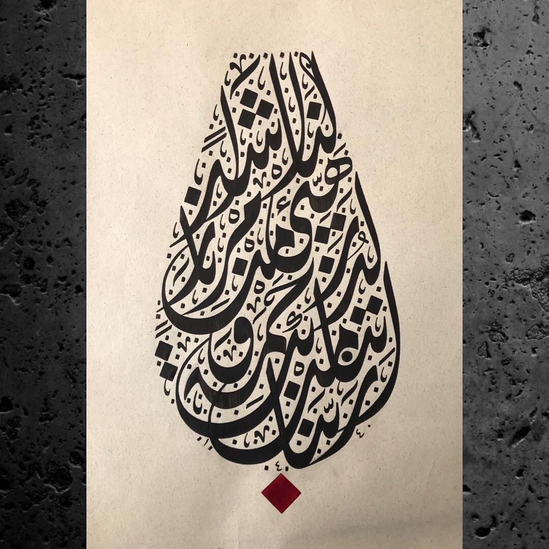 Donwload Photo Kehf Suresi 10, سورة الكهف ١٠ #celidivani #jalidiwani #calligraphy #arabiccallig…- hattat_aa