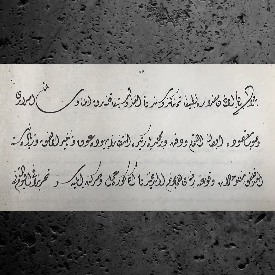 Donwload Photo Mehmet İzzet Efendi kaleminden divani. 1309 / 1891 tarihli #divani #calligraphy …- hattat_aa
