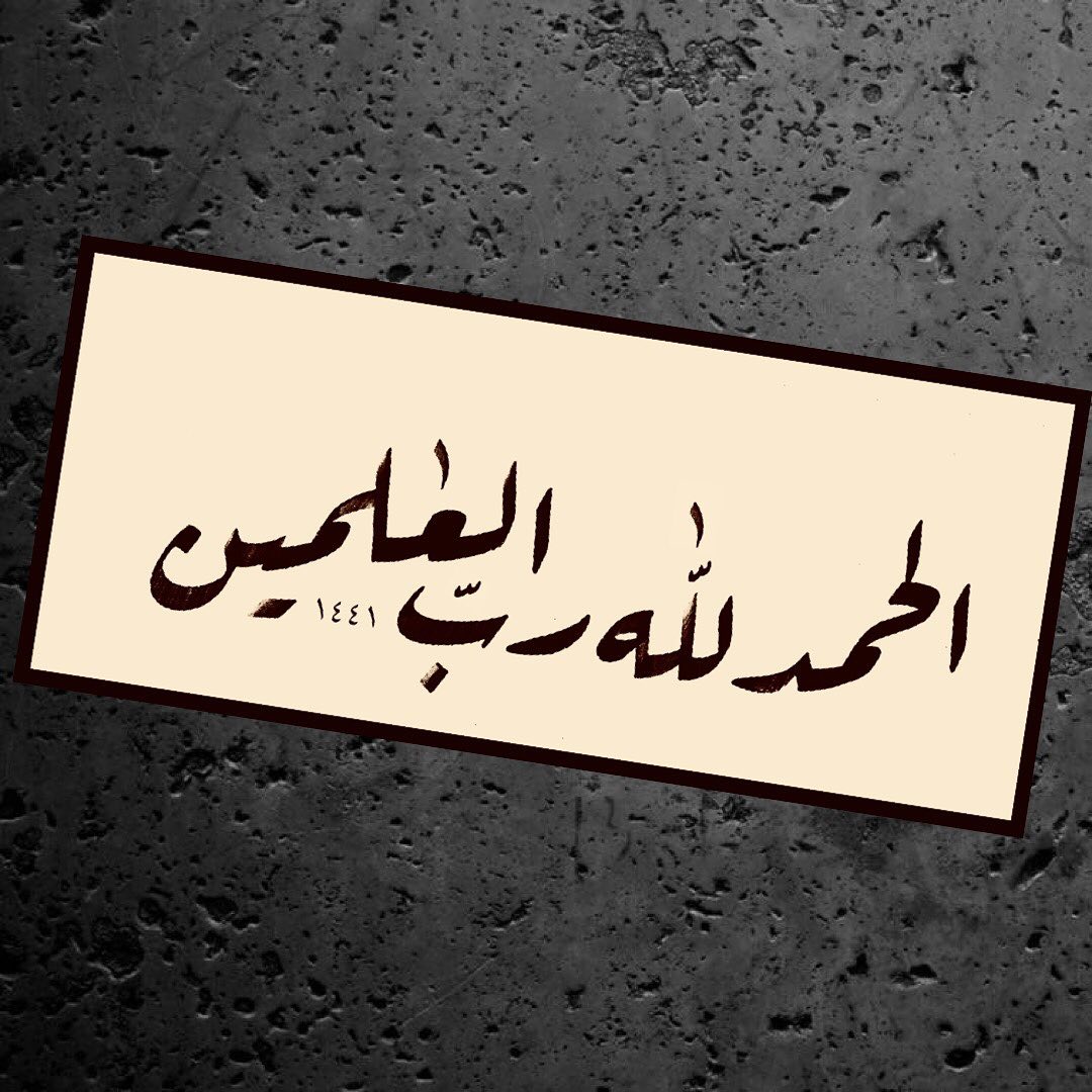 Donwload Photo #arabiccalligraphy #islamiccalligraphy #tezhip #hüsnühat #hüsnihat #kaligrafi #i…- Phonered123