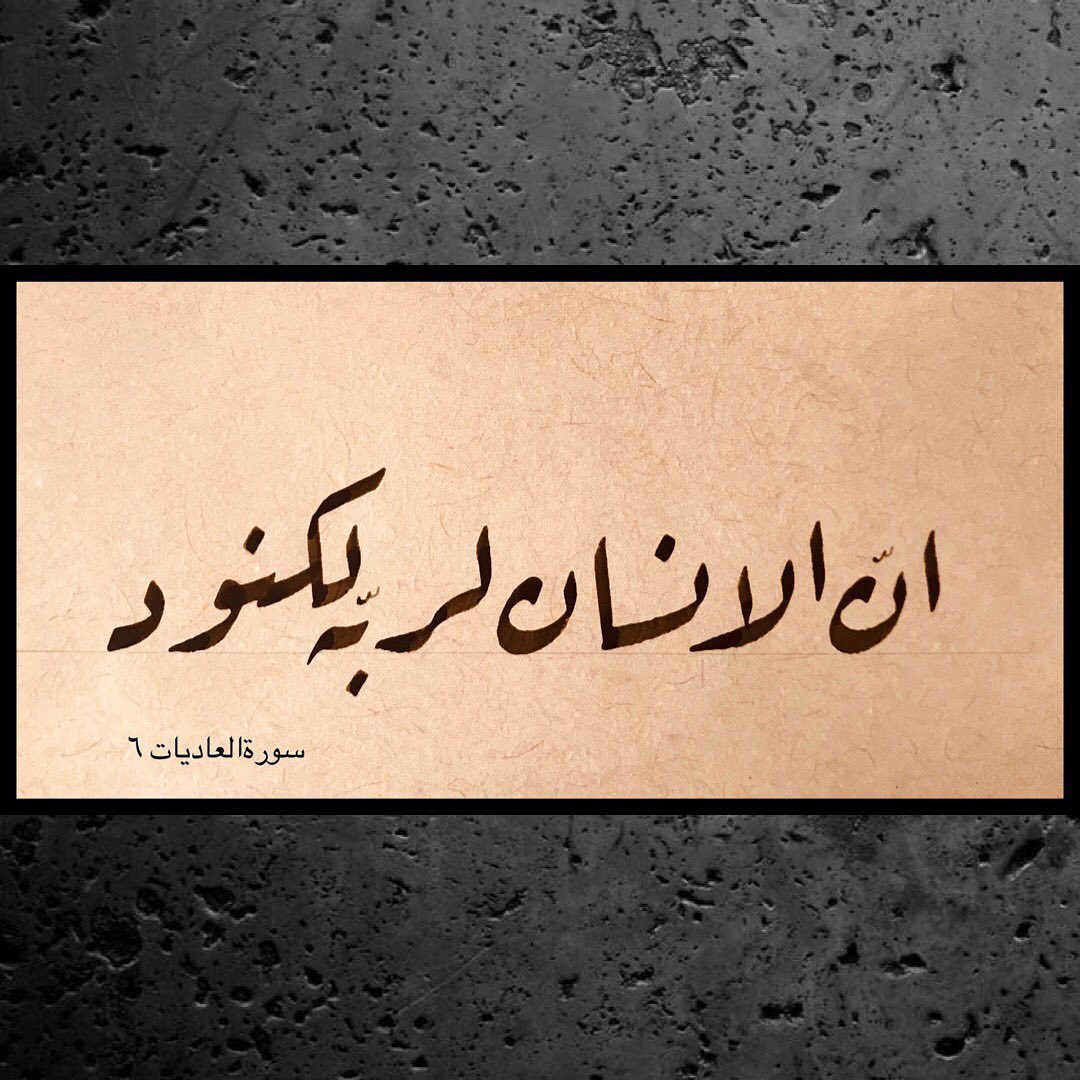 Donwload Photo #calligraphy #kaligrafi #lettering #art #design #yazı #sanat #arabiccalligraphy …- hattat_aa