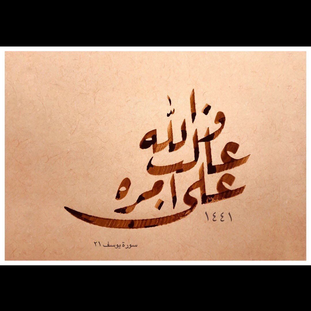 Donwload Photo #calligraphy #kaligrafi #lettering #art #design #yazı #sanat #arabiccalligraphy …- hattat_aa