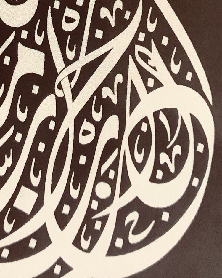 Donwload Photo #celidivani #jalidiwani #calligraphy #islamiccalligraphy #arabiccalligraphy #hat…- hattat_aa
