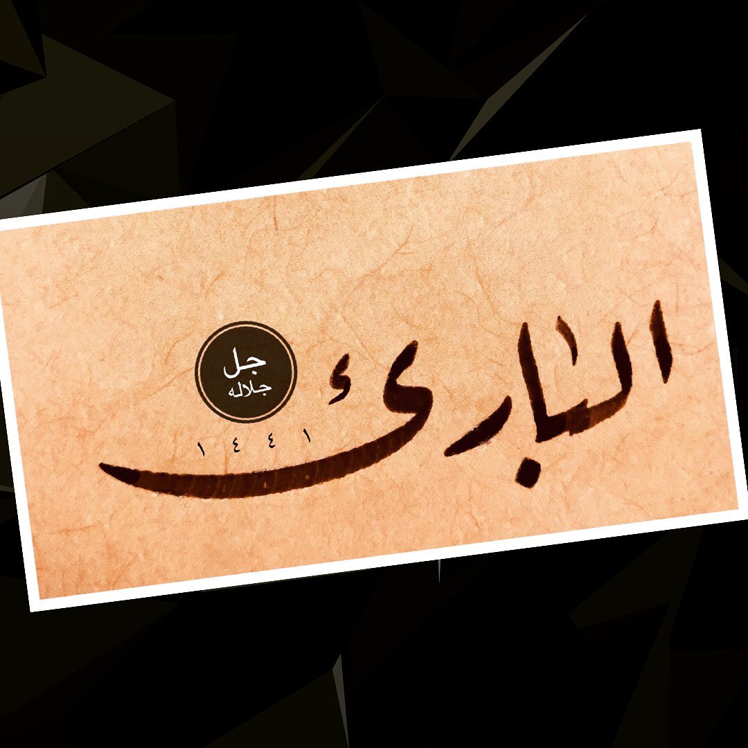 Donwload Photo #اسماءالله_الحسنى #arabiccalligraphy #islamiccalligraphy #tezhip #hüsnühat #hüsn…- hattat_aa
