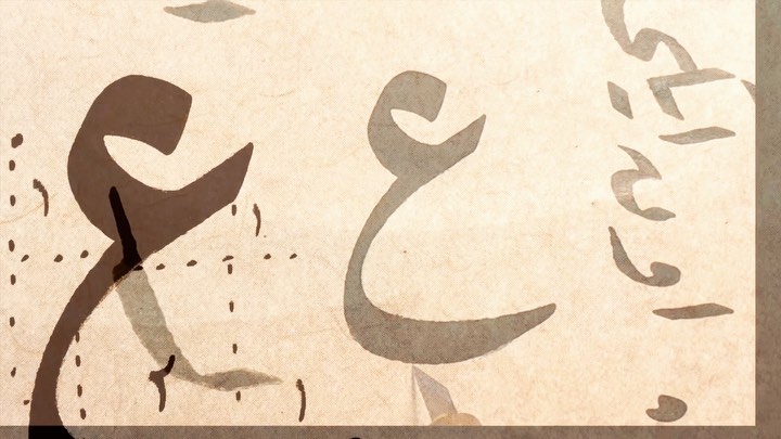 Donwload Photo ع #calligraphy #kaligrafi #lettering #art #design #yazı #sanat #arabiccalligraph…- hattat_aa
