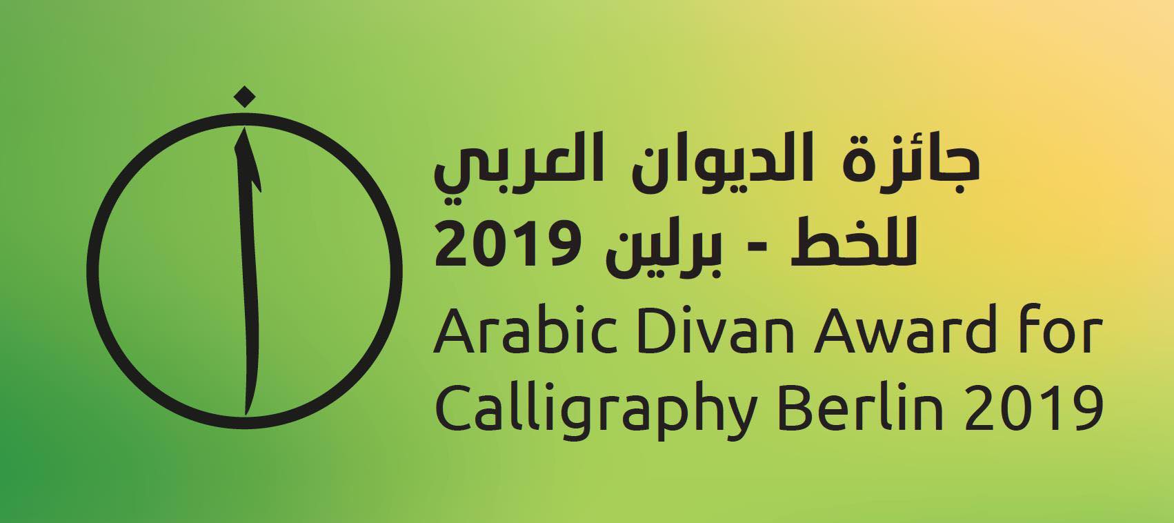 Download Selamat kepada para pemenang
The jury members of the Arabic Divan Award for Call…