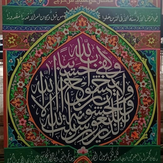 Foto Karya Kaligrafi Finalis dekorasi mtq provinsi banten
.
#calligraphy #islamicart#islamic #quran #…- kaligrafer Indonesia posting ulang