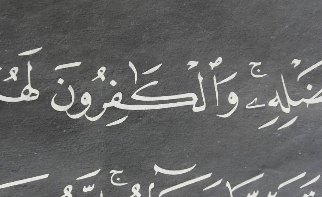 Karya Kaligrafi 1 mm…- Huda Purnawadi –  karya kaligrafi kompetisi Waraq Muqohhar
