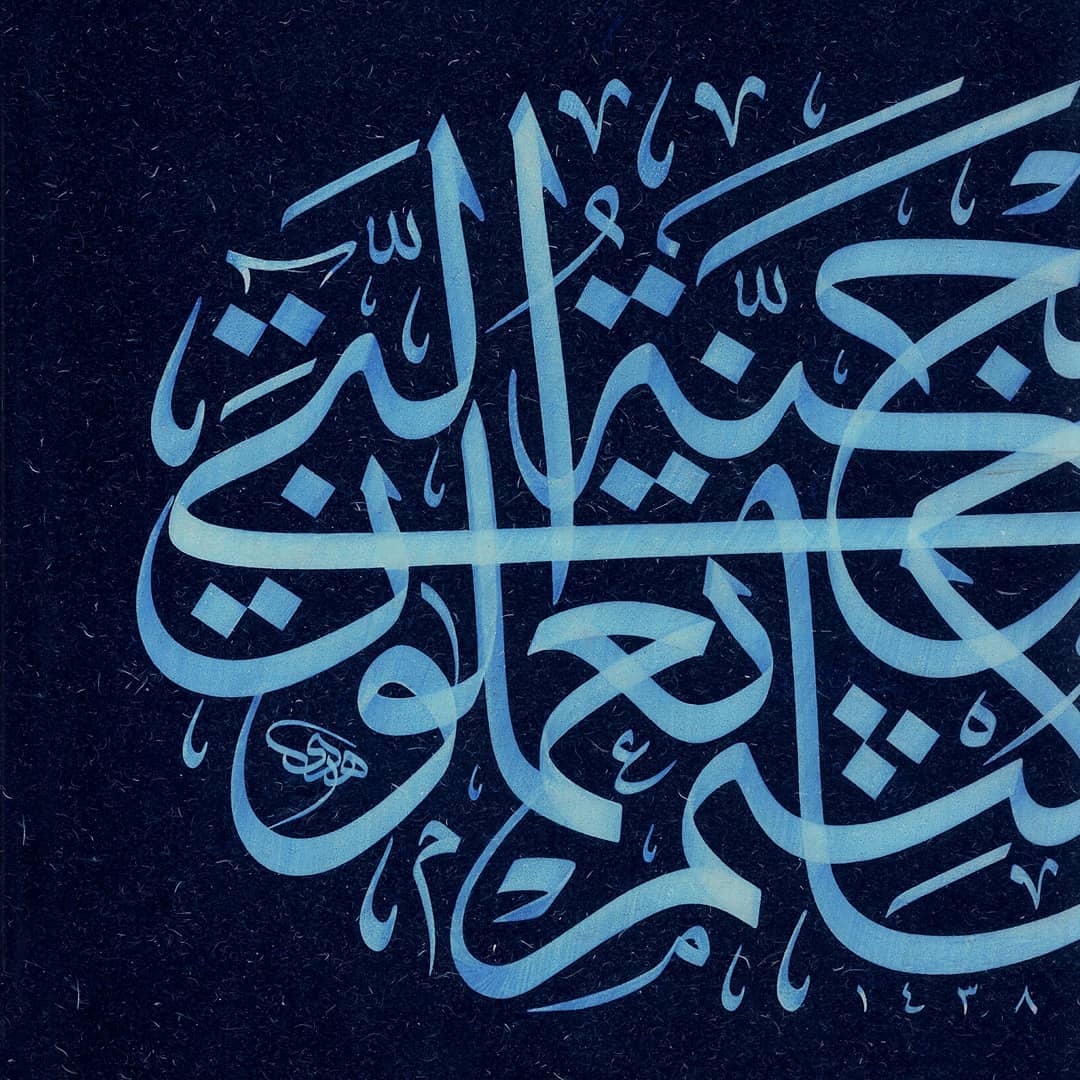 Karya Kaligrafi 2018…- Huda Purnawadi –  karya kaligrafi kompetisi Waraq Muqohhar