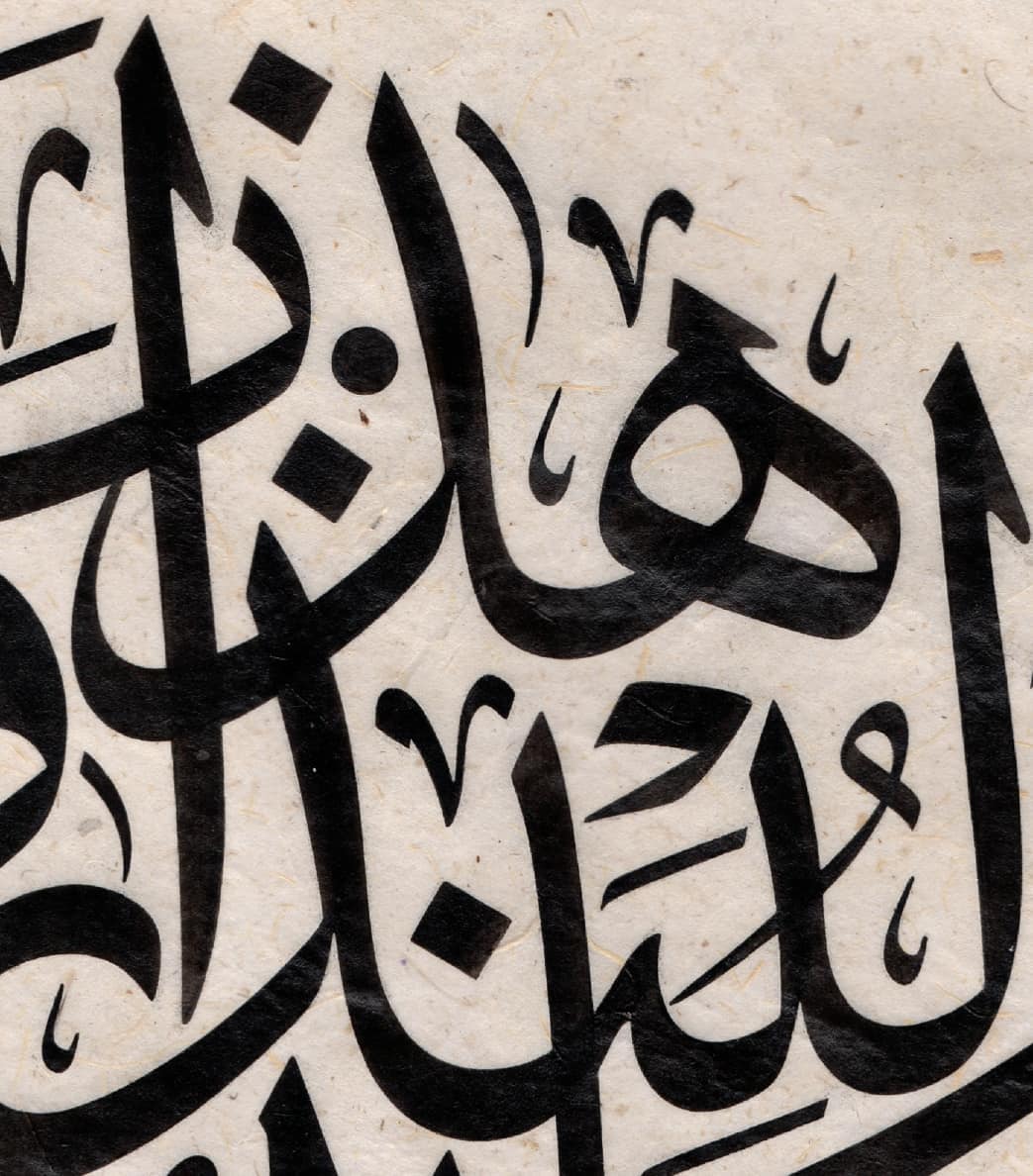 Karya Kaligrafi 7 mm…- Huda Purnawadi –  karya kaligrafi kompetisi Waraq Muqohhar