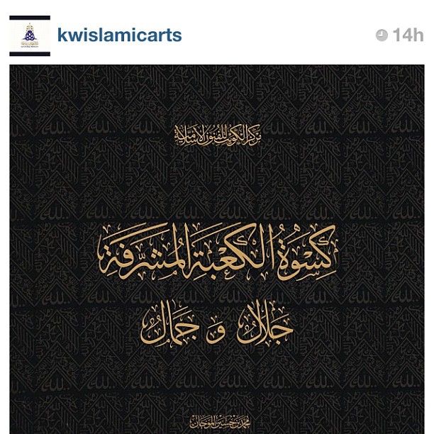 Karya Kaligrafi @kwislamicarts اصدار مركز الكويت للفنون الاسلامية…- jasssim Meraj
