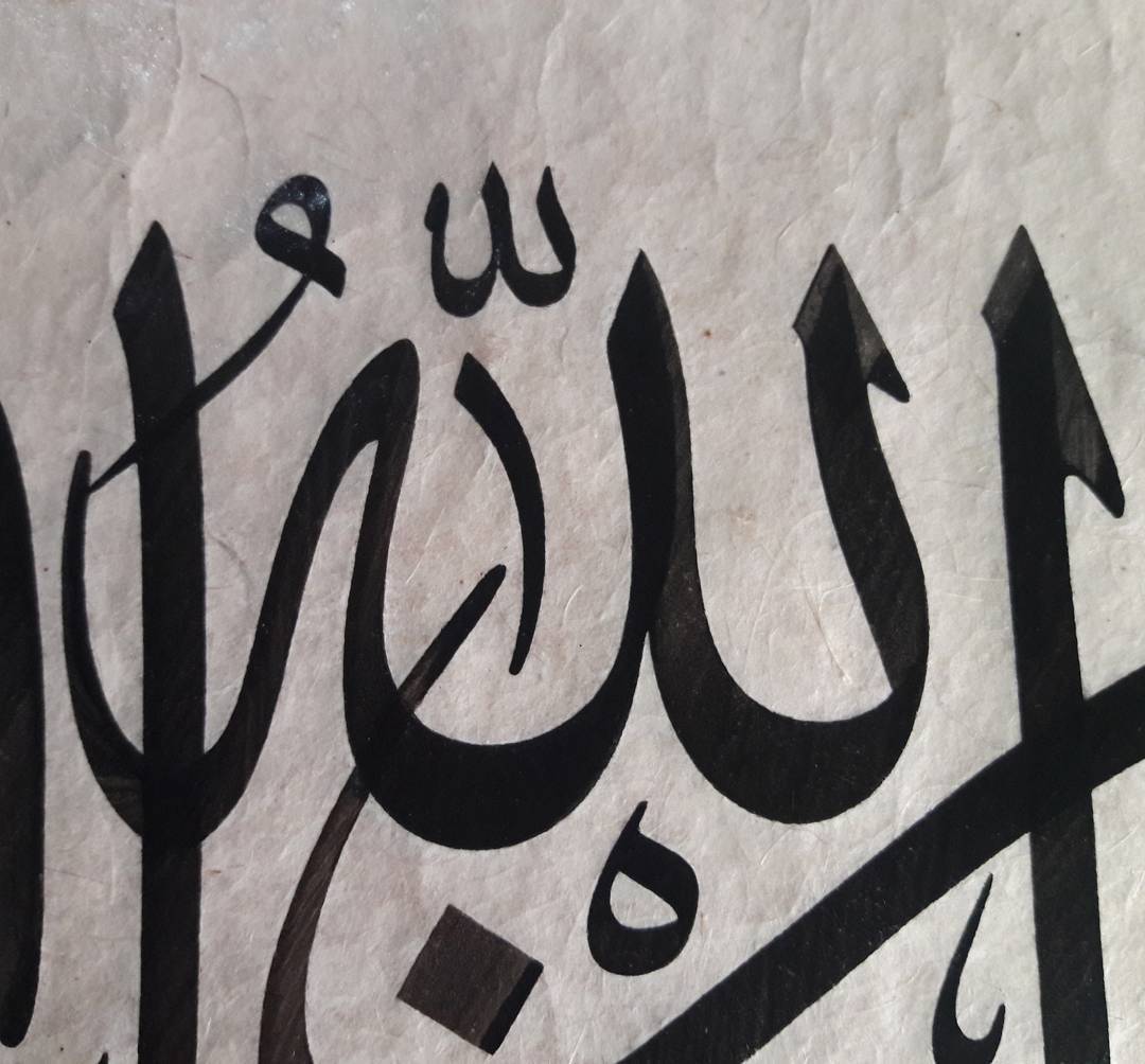 Karya Kaligrafi Allah…- Huda Purnawadi –  karya kaligrafi kompetisi Waraq Muqohhar