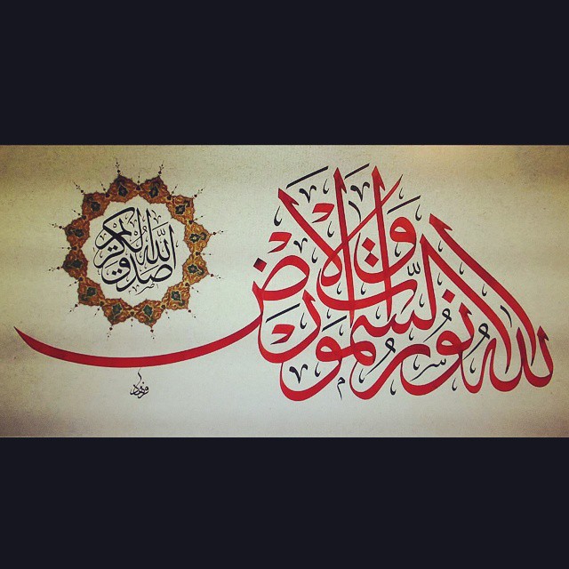 Karya Kaligrafi Allahu nurussemavati vel ard.
(Allah semavat ve arzın nurudur)
Nur suresi 35.aye…- Ferhat Kurlu