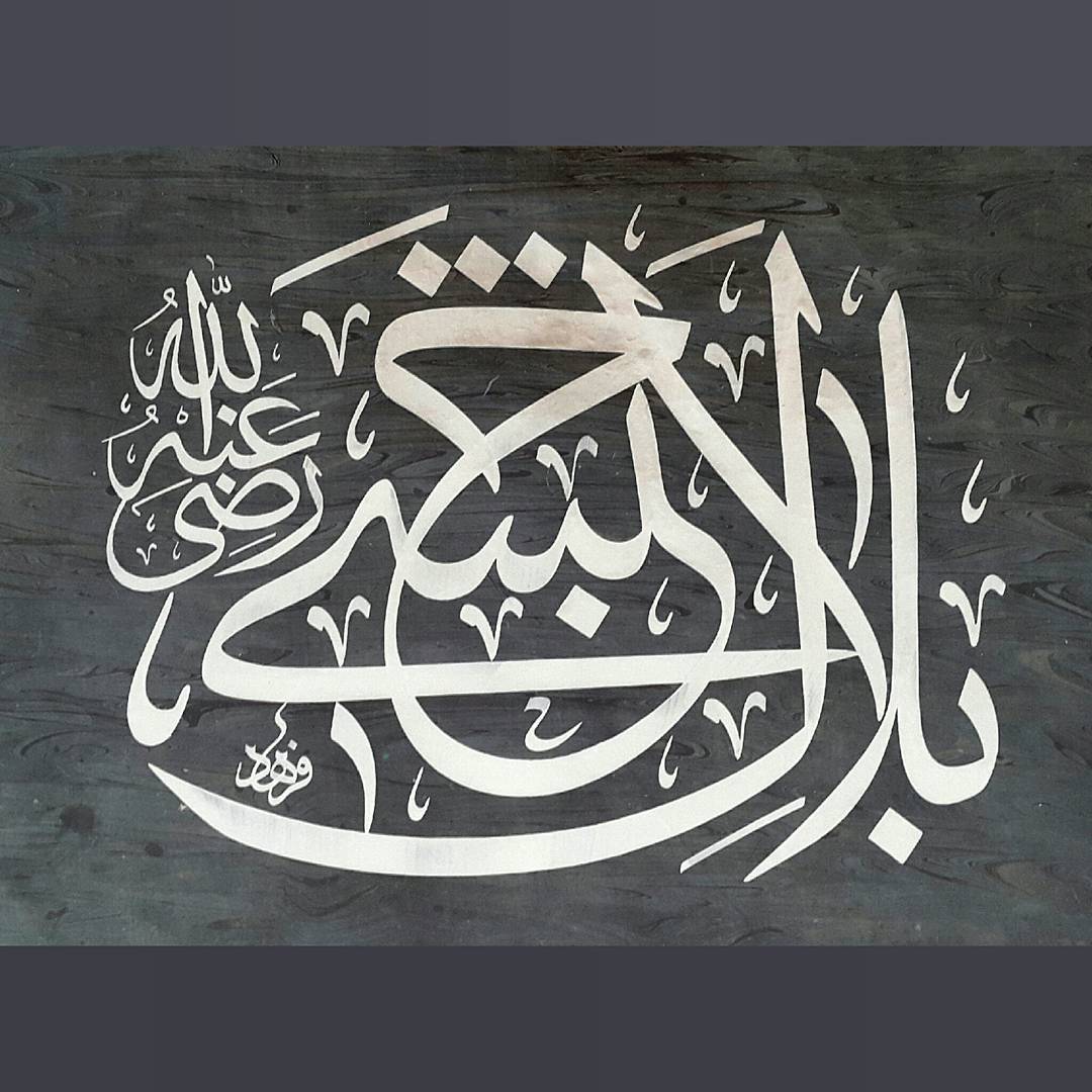 Karya Kaligrafi Bilal-î Habeşi Radıyallahu anhu….- Ferhat Kurlu