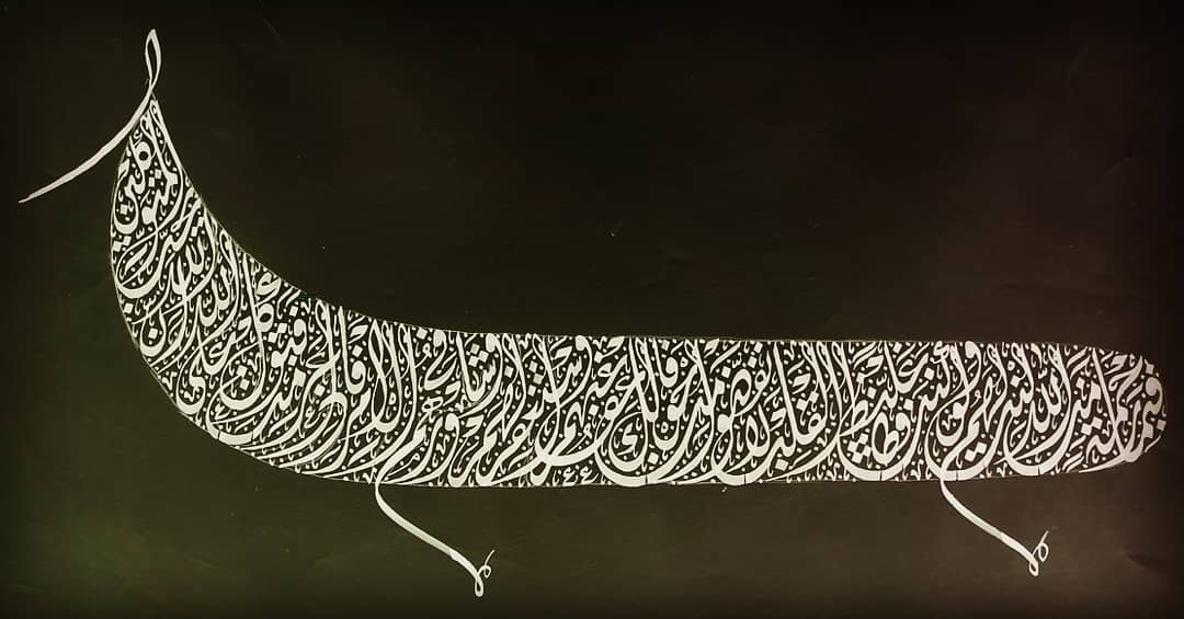 Karya Kaligrafi Diwani jali 2018 … Tidak dikirim…- Huda Purnawadi –  karya kaligrafi kompetisi Waraq Muqohhar