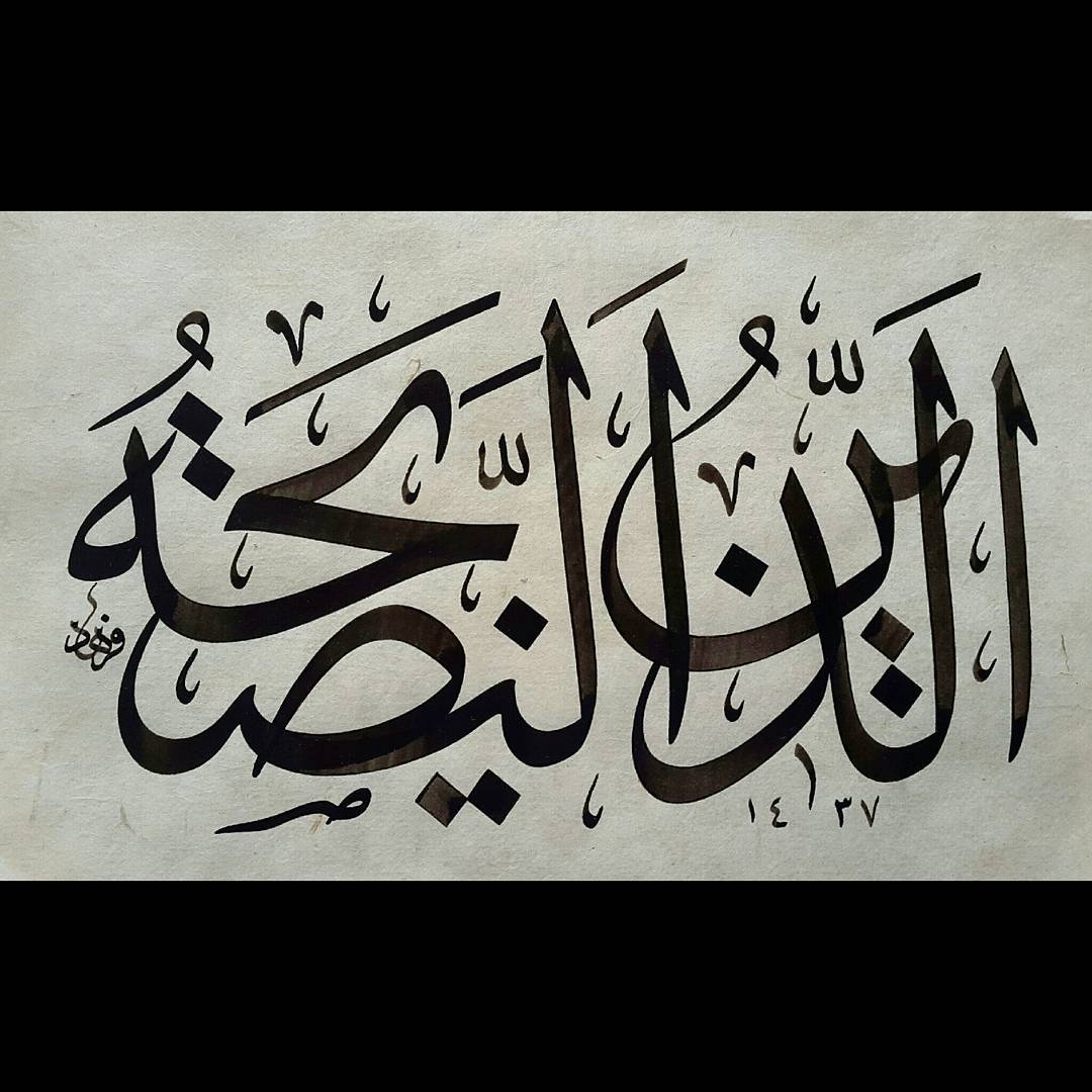 Karya Kaligrafi Eddinu ennasihatu. (Hadis-i şerif)…- Ferhat Kurlu