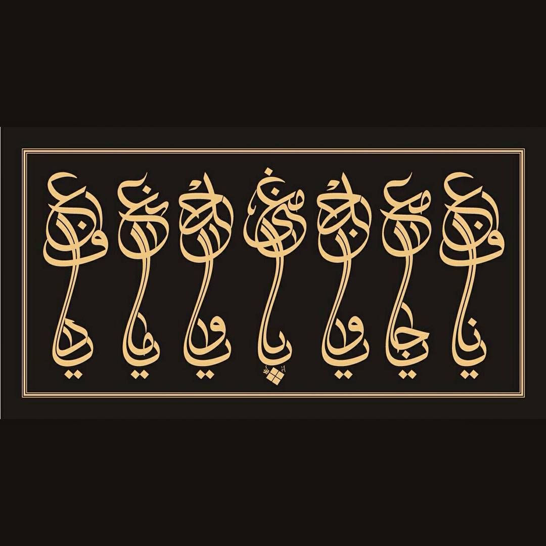 Karya Kaligrafi Esmau-l husnâ dan …Altın harfler en güzel isimler….- Ferhat Kurlu