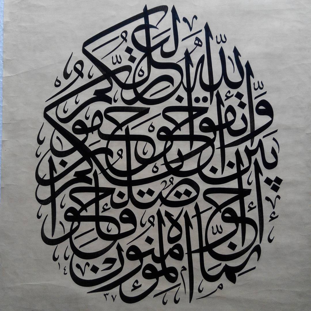 Karya Kaligrafi IRCICA 2016 turki…- Huda Purnawadi –  karya kaligrafi kompetisi Waraq Muqohhar