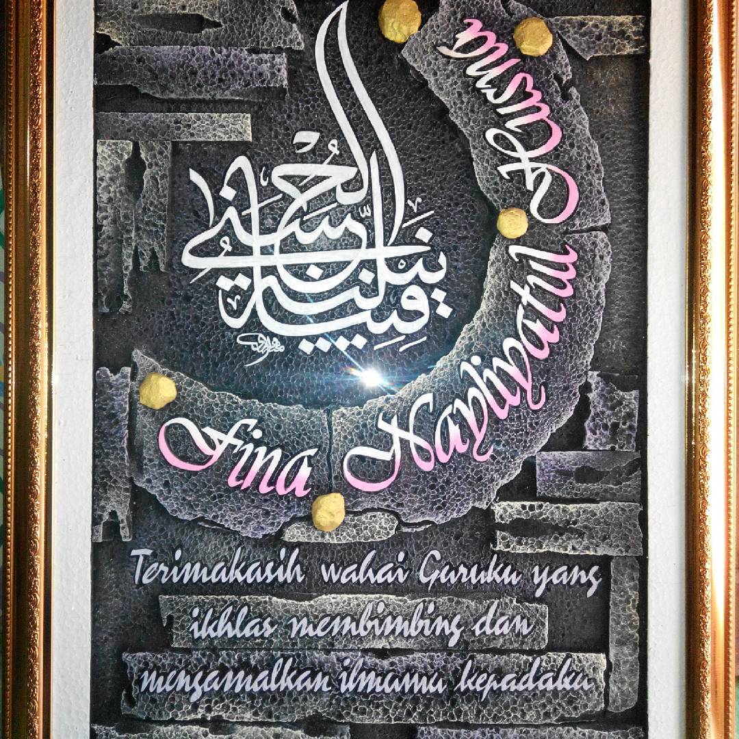 Karya Kaligrafi Kaligrafi nama…. pekaart.blogspot.com…- Huda Purnawadi –  karya kaligrafi kompetisi Waraq Muqohhar
