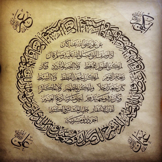 Karya Kaligrafi Kuşak lı sülüs hilyeden kuşak detay.
(inşirah suresi)…- Ferhat Kurlu
