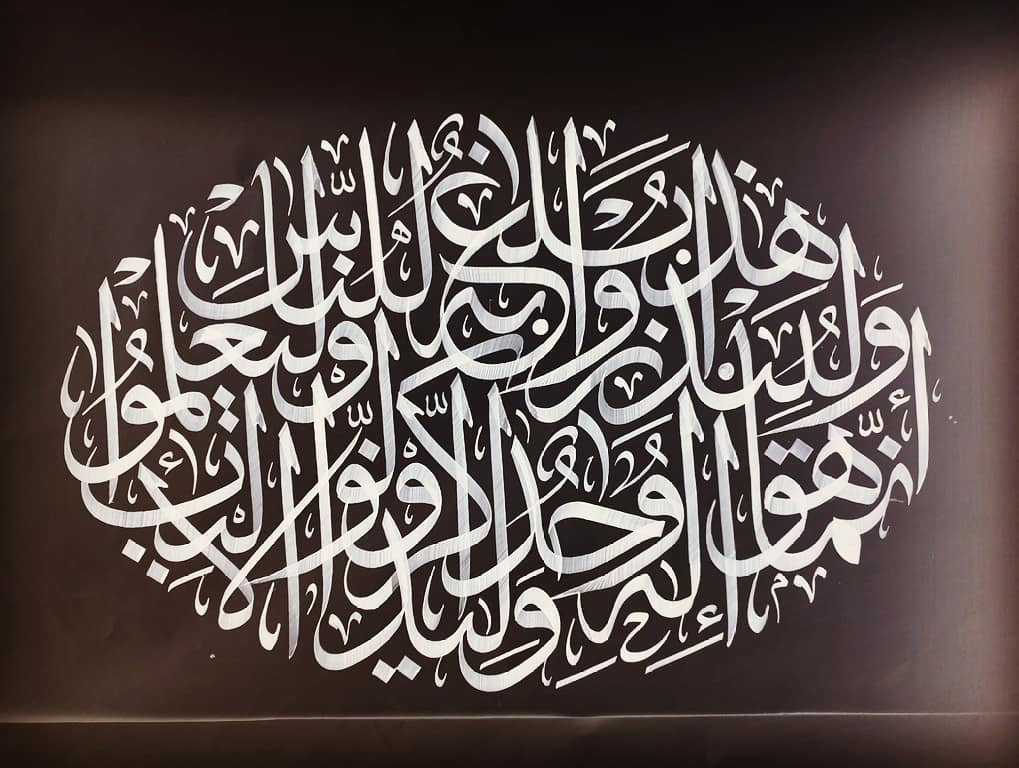 Karya Kaligrafi Proses tarkib di artpaper
#ircica #ircicalibrary #turkey #indonesian #pati #irci…- Huda Purnawadi –  karya kaligrafi kompetisi Waraq Muqohhar