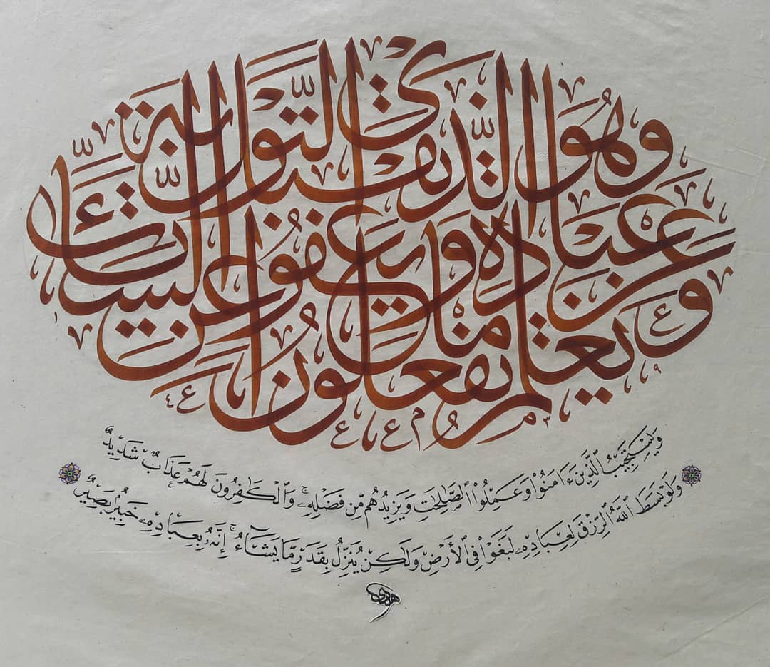 Karya Kaligrafi Sabah malaysia 2018…- Huda Purnawadi –  karya kaligrafi kompetisi Waraq Muqohhar