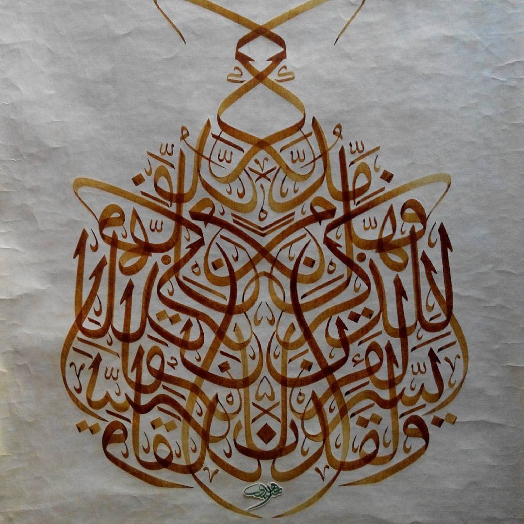 Karya Kaligrafi Sayembara kaligrafi nasional bayt alquran & museum istiqlal jakarta indonesia……- Huda Purnawadi –  karya kaligrafi kompetisi Waraq Muqohhar