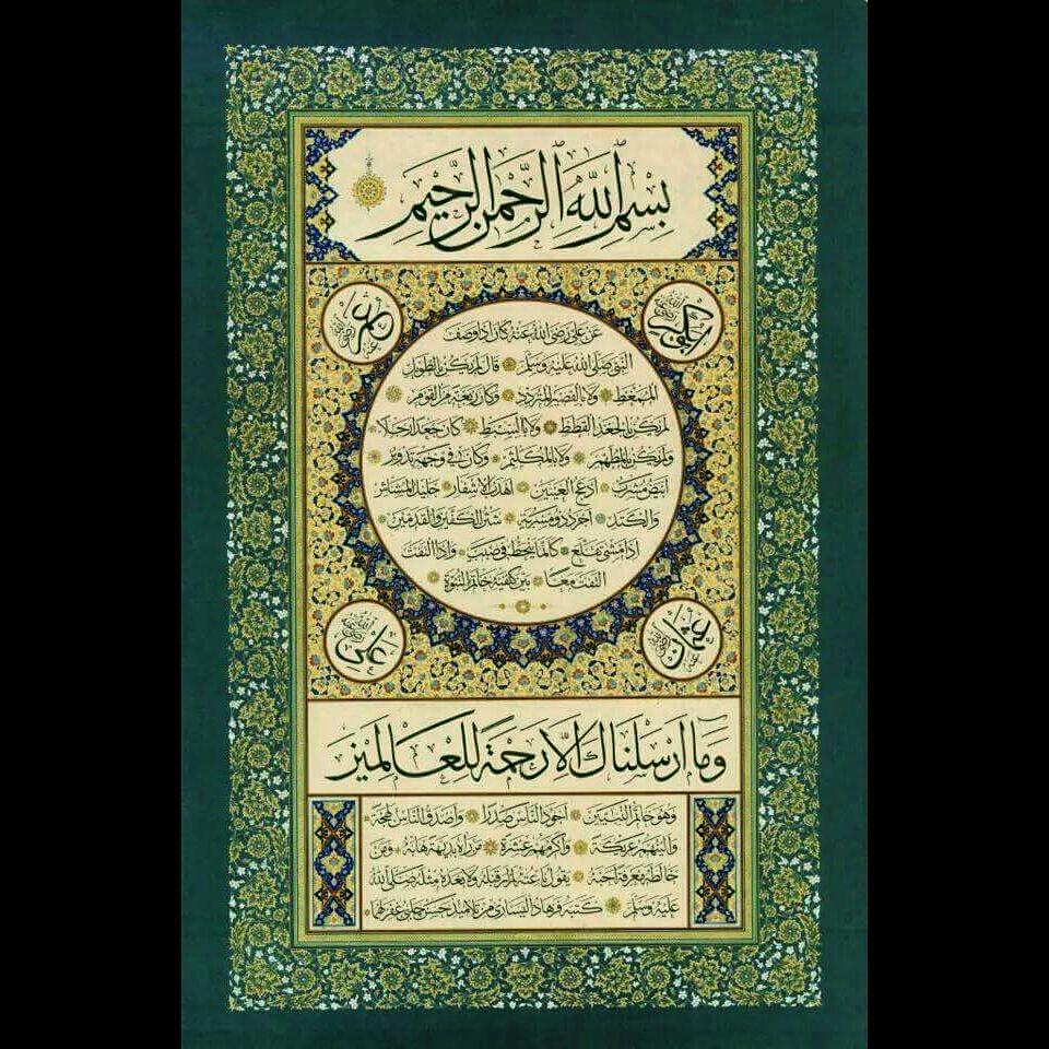 Karya Kaligrafi Sülüs-muhakkak hilye-i şerife 
tezhip :Emel Türkmen 
ebad:70×125 cm.
Ali Demirel…- Ferhat Kurlu