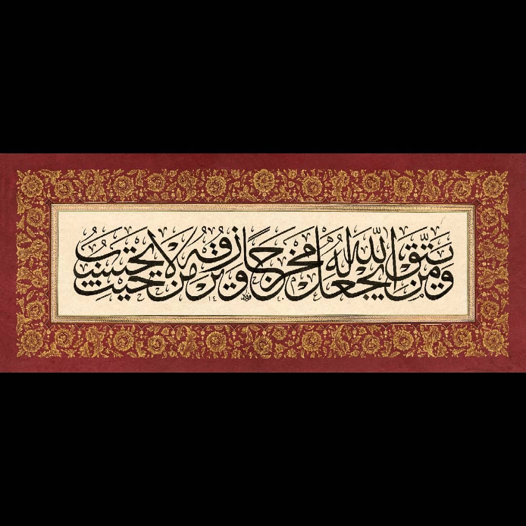 Karya Kaligrafi Talak suresi 2.3.ayetler.
Vemen yettekillahe yec’al lehu mahracen ve yerzukhu mi…- Ferhat Kurlu