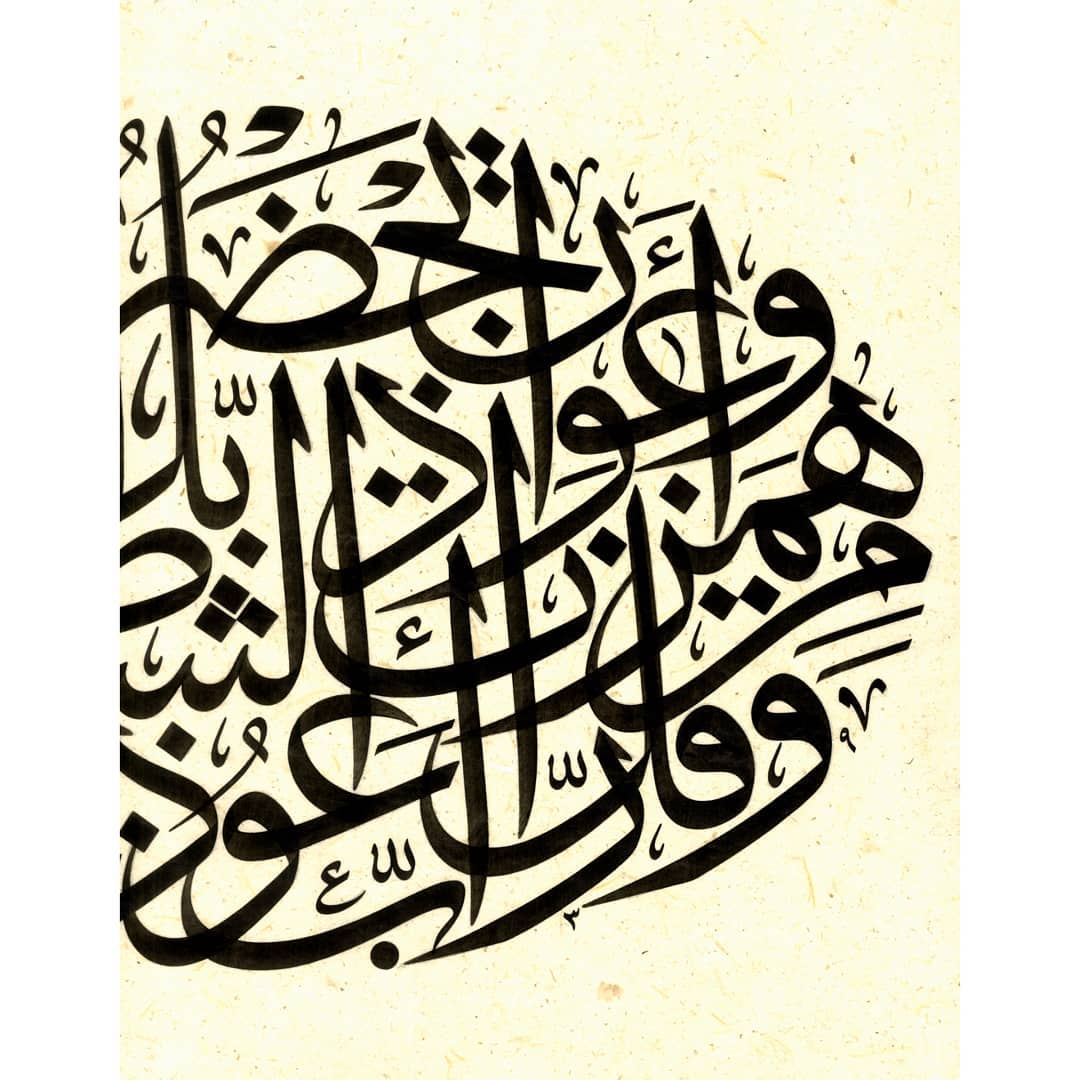Karya Kaligrafi #albarakasanat #albarakatr…- Huda Purnawadi –  karya kaligrafi kompetisi Waraq Muqohhar
