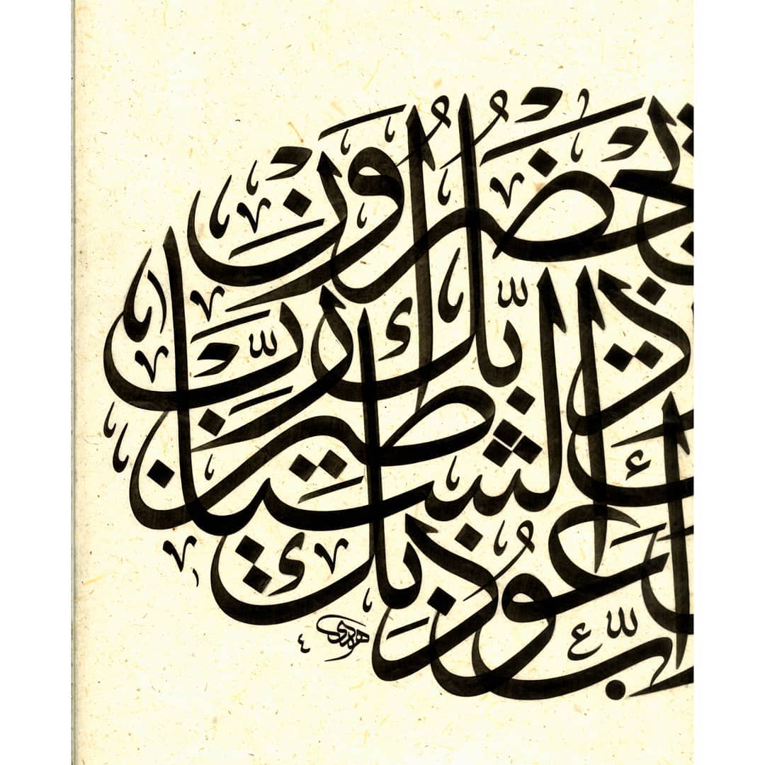 Karya Kaligrafi #albarakatürk…- Huda Purnawadi –  karya kaligrafi kompetisi Waraq Muqohhar