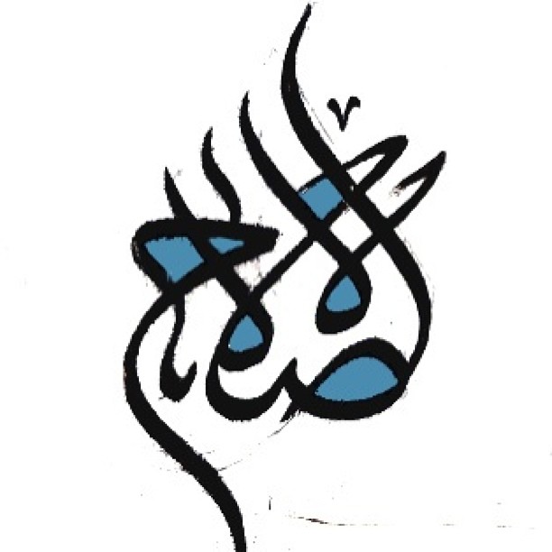 Karya Kaligrafi الإصلاح…..مقترح شعار؛)…- jasssim Meraj
