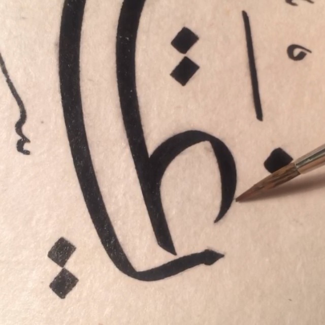 Karya Kaligrafi التصحيح اما بالاضافة وتكون باستخدام قلم قليل السماكة او بالإزالة عبر السكين او ا…- jasssim Meraj
