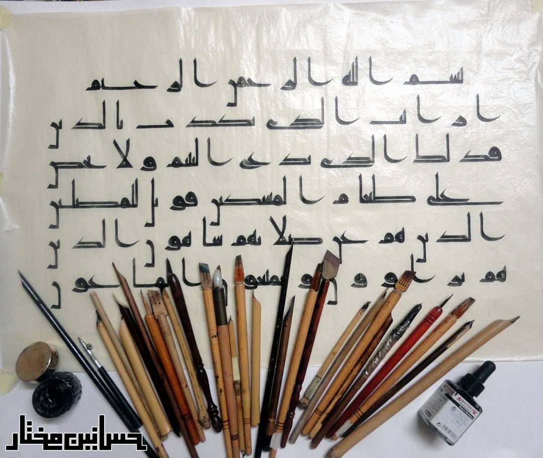 Karya Kaligrafi الله غالب…- H Mokhtar