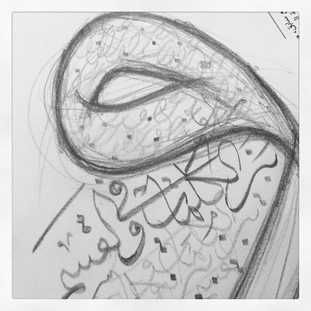 Karya Kaligrafi بالعطف متسم..#واو#عشق#مشق#calligraphy#arabiccalligraphy#islamicart#islamiccallig…- jasssim Meraj