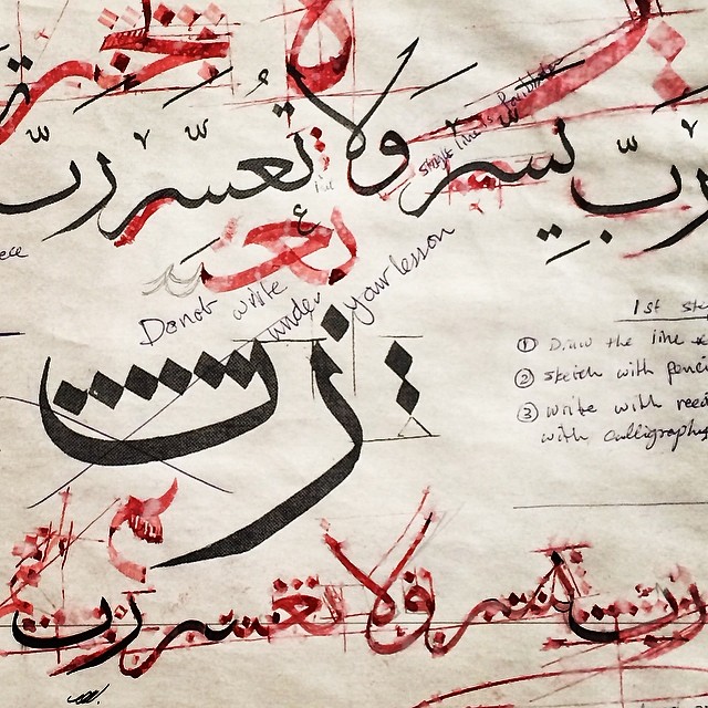 Karya Kaligrafi تصحيح لأحد طلبة الخط  #calligraphy #arabiccalligraphy #islamicart…- jasssim Meraj